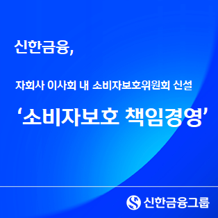 /신한금융그룹