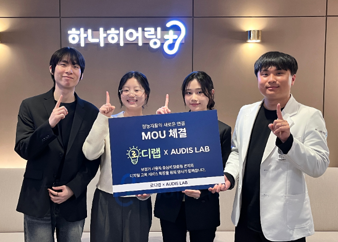 가천대학교 창업팀 로디랩과 하나히어링이 보청기 방문 관리 및 디지털 교육 서비스 도입을 위한 업무협약(MOU) 체결 후 기념촬영을 하고 있다. (좌측부터) 로디랩 강세영·김정현 공동창업자, 김민서 대표, 정우준 하나히어링 강남본점 원장. (사진제공=가천대)