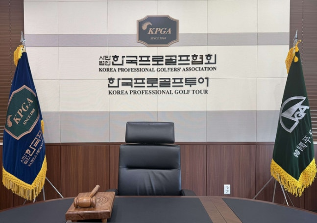 KPGA 이사회실. /KPGA