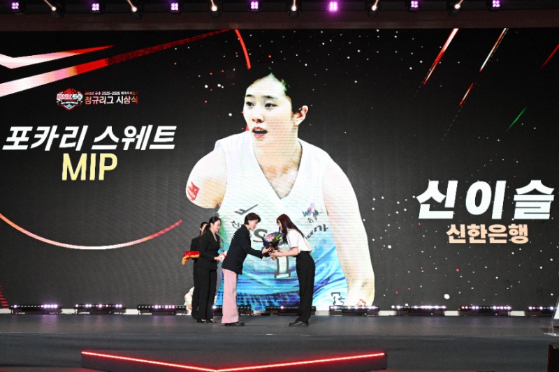 동아오츠카, WKBL 신한은행 신이슬 ‘포카리스웨트 MIP’ 시상