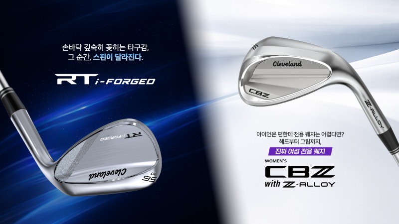 클리브랜드골프, RT i-FORGED & 우먼스 CBZ 웨지 출시”