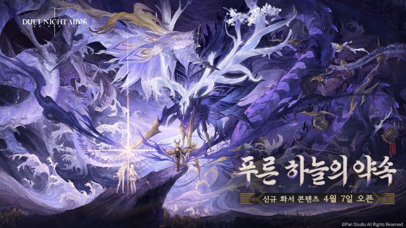 (제공=판 스튜디오).