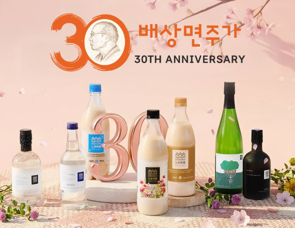 배상면주가, 창립30주년 맞아 '느린마을 페스타' 진행
