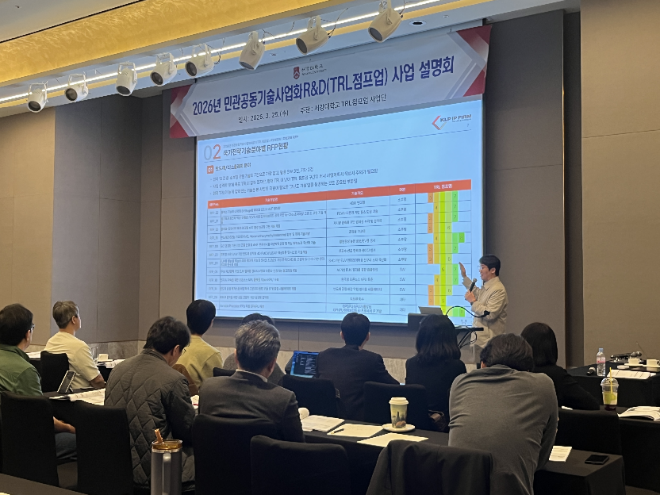 기술수요서(RFP) 설명. (사진제공=서강대)