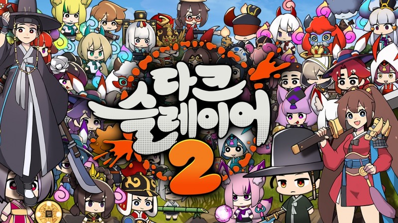 스튜디오브리즈, 신작 방치형 RPG '다크슬레이어2' 사전예약 개시