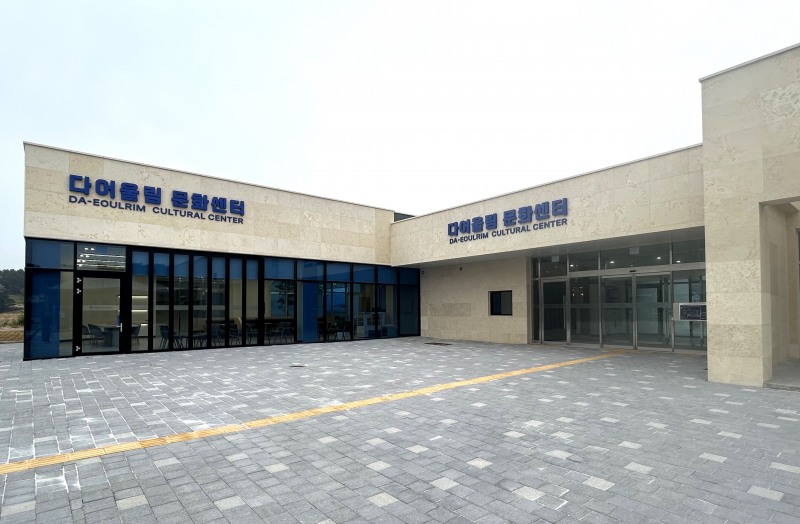 노화읍 다어울림 문화센터 (사진제공=완도군)