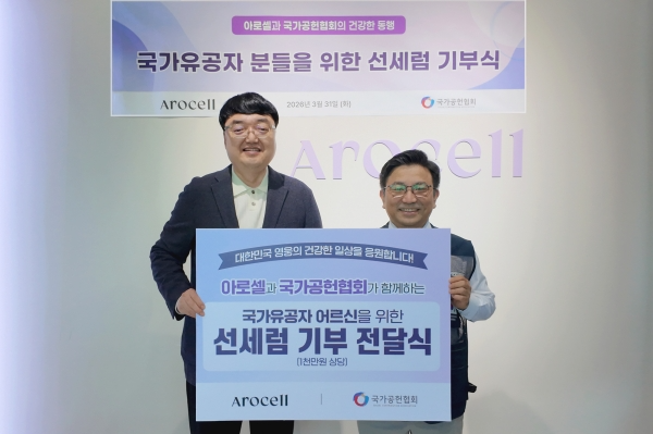 아로셀, 국가공헌협회 통해 국가유공자에 '멜라 TXA 선세럼' 전달...1천만 원 상당 나눔 실천