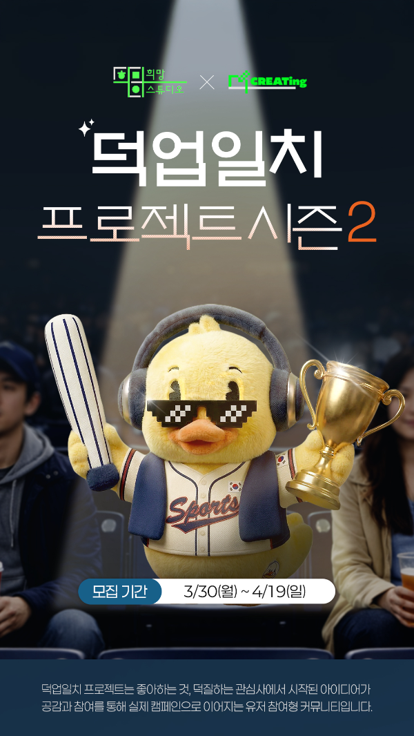 (제공=스마일게이트 희망스튜디오).