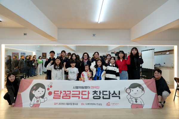 사랑의달팽이, 청각장애 유소년 연극단 ‘달꿈극단’ 창단