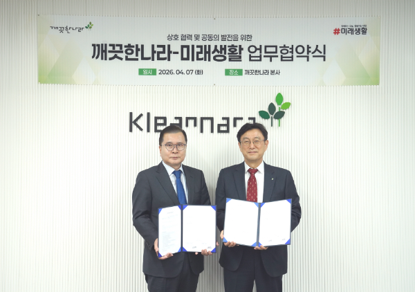 미래생활 김광호 대표(좌), 깨끗한나라 이동열 대표(우) (사진 제공=깨끗한나라)