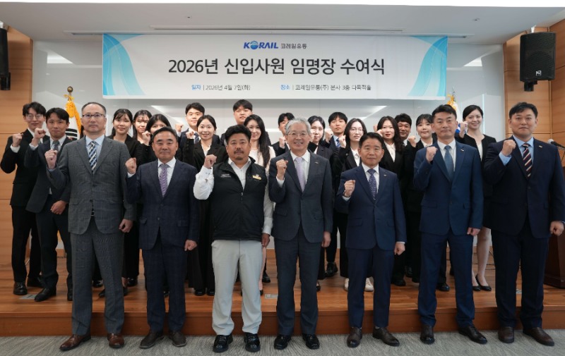 ▲ 코레일유통 신입사원이 임용식에서 기념 촬영을 하고 있다.