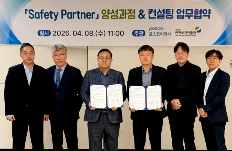포스코이앤씨가 8일 서울 금천구 소재 안전보건진흥원 사옥에서 ‘세이프티 파트너 양성’을 위한 업무협약을 체결했다. 안전보건진흥원 김영배 이사장(왼쪽 세 번째)과 포스코이앤씨 이동호 안전기획실장(왼쪽 네 번째) 협약 체결 후 기념 촬영을 하고 있다.