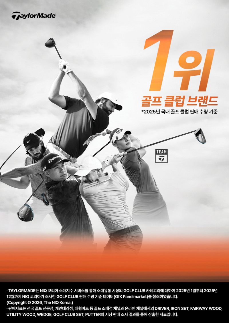 /테일러메이드