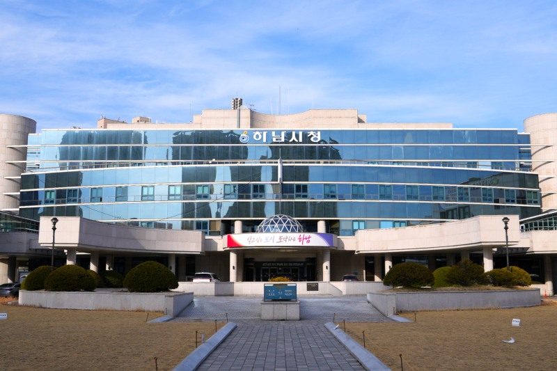 하남시청 전경