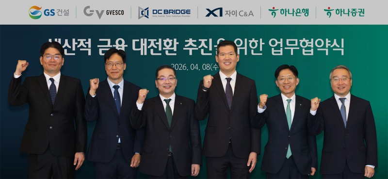 하나금융그룹의 주요 관계사인 하나은행과 하나증권은 8일, 서울 종로구 소재 GS건설 본사에서 GS건설, 지베스코자산운용, 디씨브릿지, 자이C&A와 ‘생산적 금융 대전환 추진’을 위한 업무협약을 체결했다. 이날 협약식에 참석한 각 사의 주요 대표들이 행사를 마치고 기념 촬영을 하고 있다. (사진 왼쪽부터 오정근 디씨브릿지 대표, 김욱수 자이C&A대표, 이호성 하나은행장, 허윤홍 GS건설 대표이사, 강성묵 하나금융지주 부회장 겸 하나증권 대표이사, 한태희 지베스코자산운용 대표)/하나금융그룹