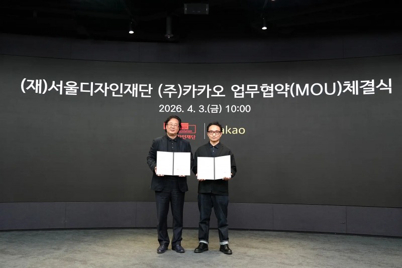 카카오와 서울디자인재단이 지난 3일 서울 중구 동대문디자인플라자(DDP)에서 업무협약을 체결하고 콘텐츠 협력을 통한 디자인 문화 확산에 나섰다(출처: 카카오)