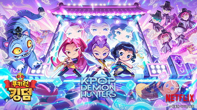 '쿠키런 킹덤 × 케이팝 데몬 헌터스' 컬래버레이션 관련 이미지. 자료 제공 : 데브시스터즈