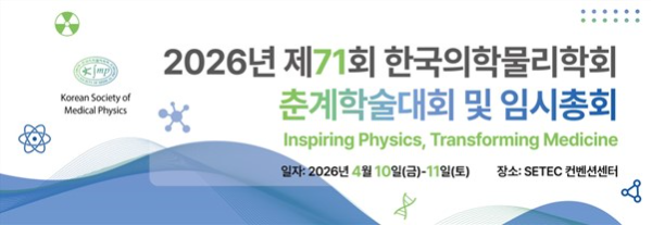 에코디엠랩, 한국의학물리학회서 ‘20MHz 초음파’ 색소 관리 기술 공개