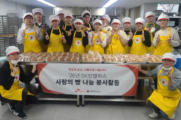 SK인텔릭스 본사 구성원으로 이뤄진 봉사단 20여 명이 서울 종로구에 위치한 대한적십자사 서울지사 중앙봉사관을 방문해 지역 소외계층에 전달할 제빵 봉사활동을 마치고 기념사진을 촬영하고 있다.