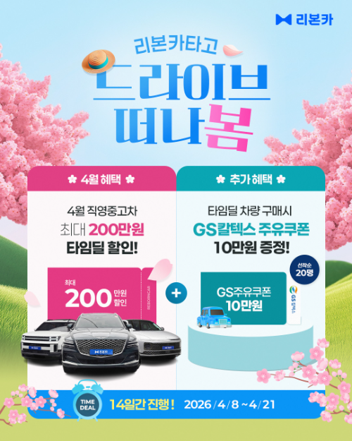 이미지 제공=리본카