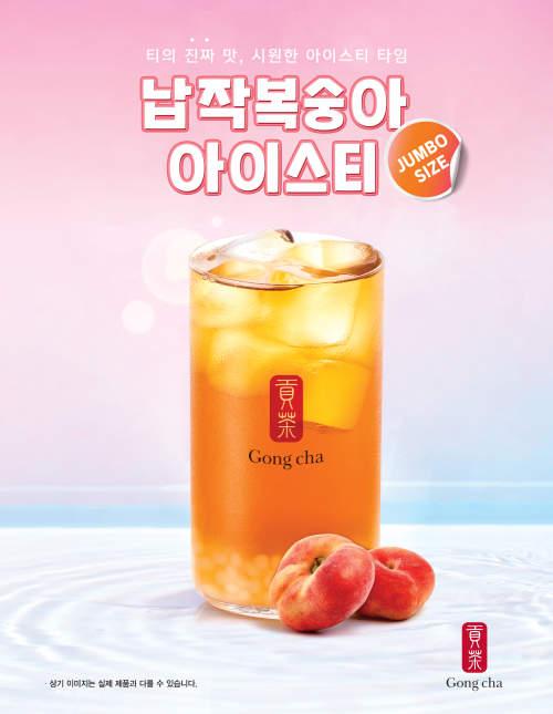 공차코리아, 신제품 '납작복숭아 아이스티' 3종 출시