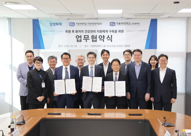 자료=삼성화재 제공