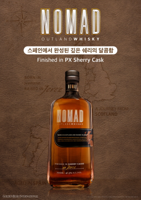 /골든블루 인터내셔널