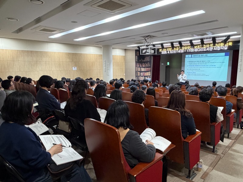 지방보조금 역량 강화 교육