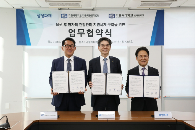 가톨릭중앙의료원·가톨릭대학교 산학협력단, 삼성화재 3자 간 MOU 기념사진. (사진제공=가톨릭대학교 가톨릭중앙의료원)
