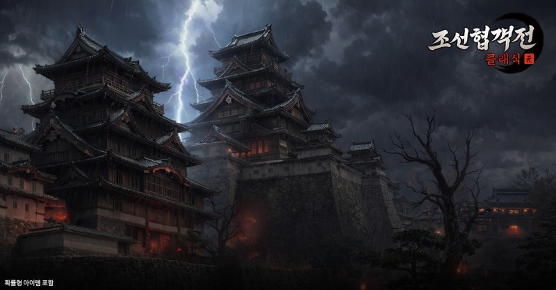 조선협객전 클래식, 일본 신규 지역 '이즈하라' 업데이트