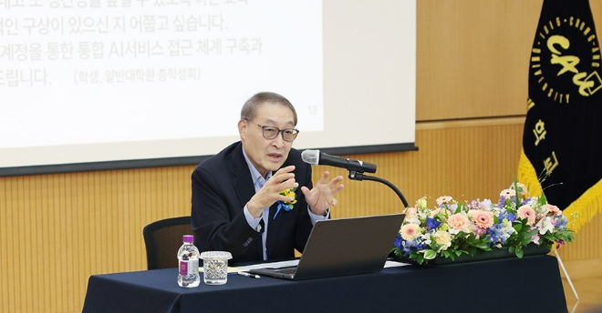 타운홀 미팅 이현순 이사장. (사진제공=중앙대)