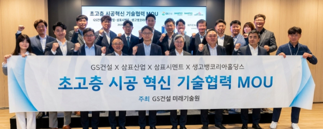 자료=삼표 제공