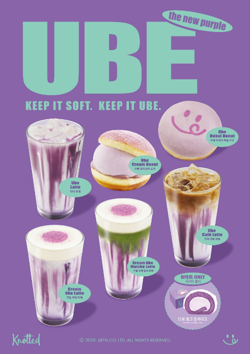 노티드, 디저트 트렌드 ‘우베(Ube)’ 신메뉴 6종을 출시
