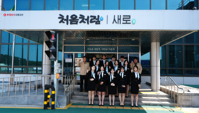 가톨릭관동대학교 홍보대사 4기 '가은', 롯데칠성 강릉공장 브랜드 체험관 현장 방문 사진. (사진제공=가톨릭관동대)