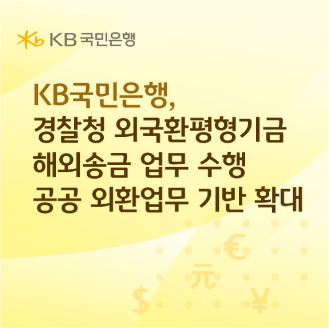 자료=KB국민은행 제공