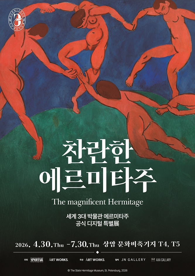 서울 문화비축기지서 ‘찬란한 에르미타주’ 개최…세계 명화 50점 디지털로 구현