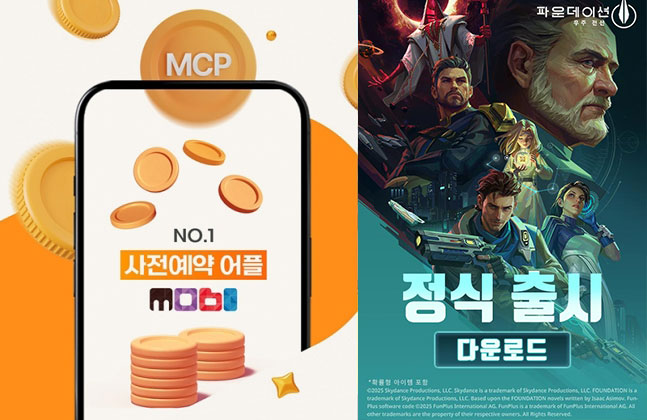 파운데이션: 우주 전선, 사전예약 앱 '모비'와 콜라보 이벤트 진행