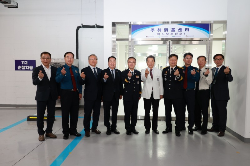 주취 맑음센터(일시보호센터) 개소식