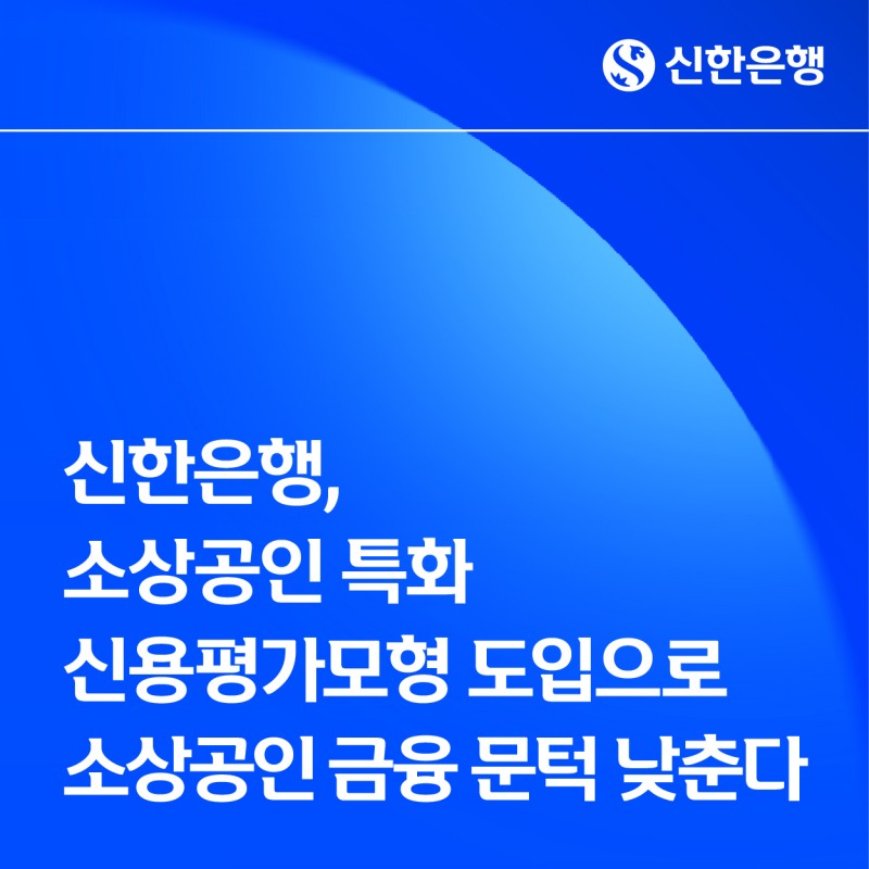 /신한은행
