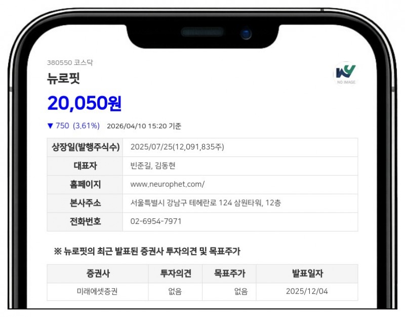 뉴로핏, 의료AI 연구개발 위해 160억 수혈... 제3자배정 증자 단행