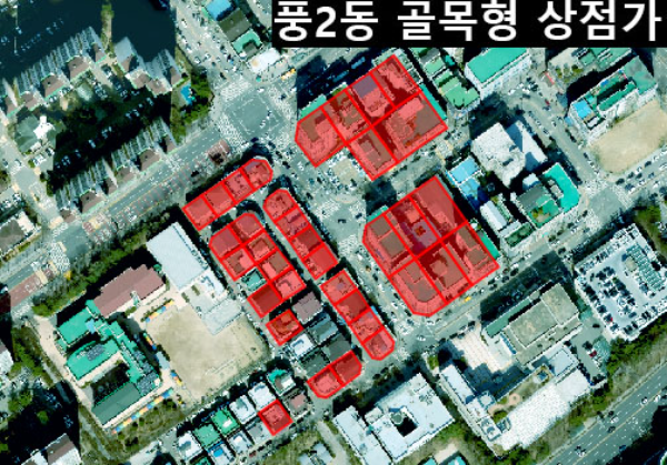 풍2동 골목형상점가 구역도