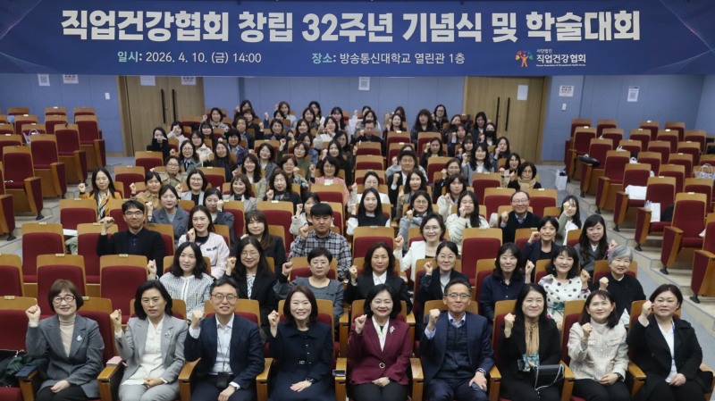 이복임 한국직업건강간호협회 회장(앞줄 왼쪽 4번째)이 10일, 방송통신대학교 열린관에서 ‘창립 32주년 기념식 및 학술대회’를 개최 후 참가자들과 파이팅을 외치고 있다./한국직업건강간호협회