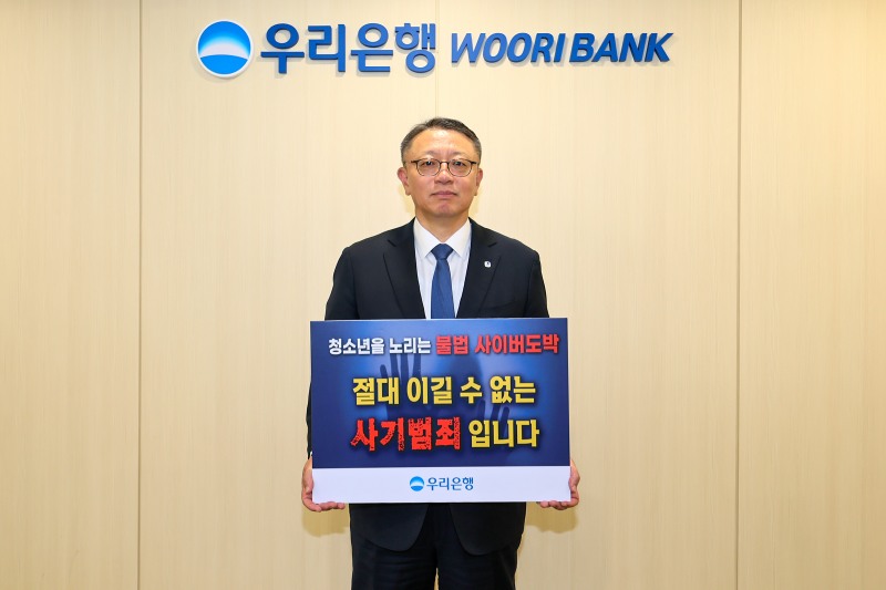 정진완 우리은행장./우리은행