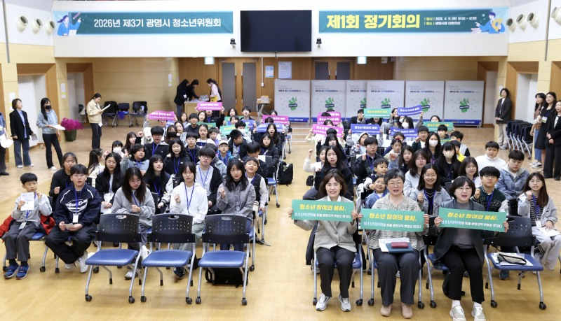 제3기 청소년위원회 112명 시정 참여