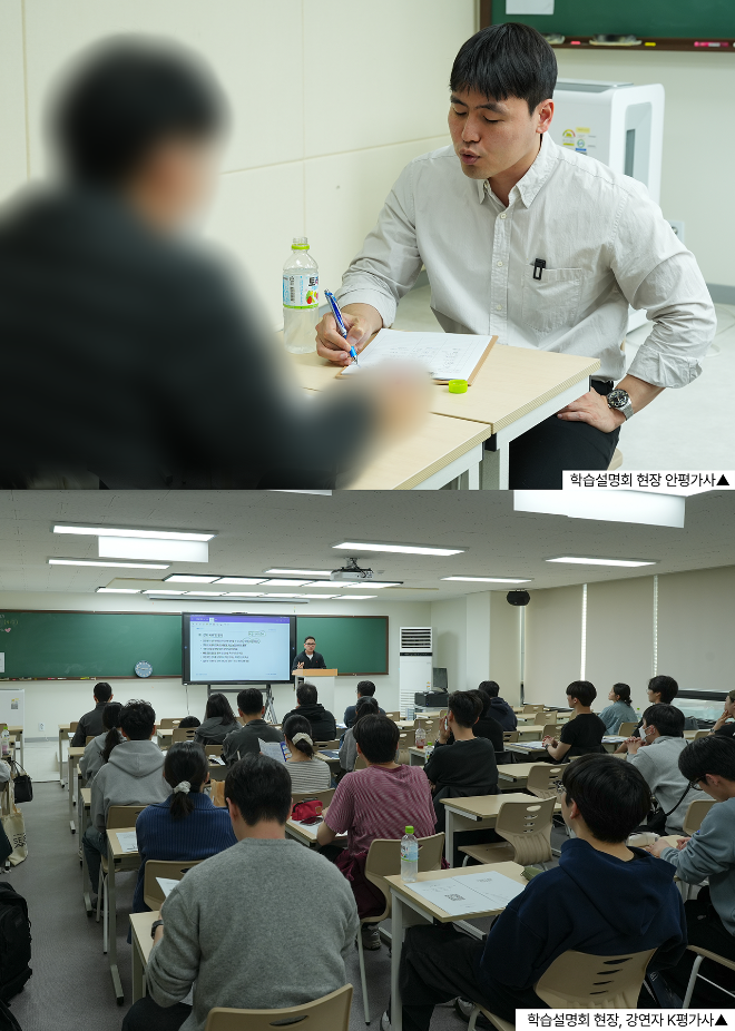 랜드잇, 감정평가사 학습설명회 개최...2차 과목별 전략 공개