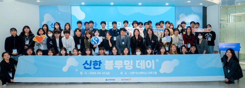 신한장학재단(이사장 진옥동)은 지난 10일 서울 명동에 위치한 신한 익스페이스에서 저소득층, 자립준비청년, 순직·공상 유공자 자녀, 다문화 가정 등 올해 선발된 152명의 장학생들을 축하하기 위한‘2026년 신한 블루밍데이’를 개최했다고 밝혔다. 이날 행사에 참석한 신한장학재단 김원국(두번째 줄 오른쪽 일곱 번째)사무국장이 장학생들과 기념촬영하는 모습./신한금융그룹