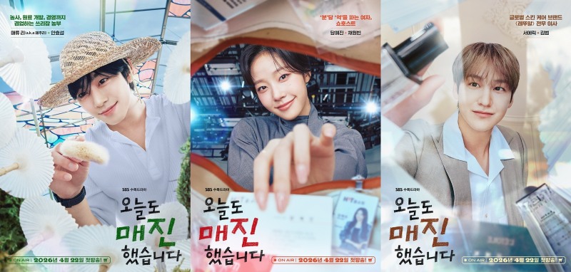 ‘오늘도 매진했습니다’ 안효섭X채원빈X김범, 세 남녀의 각양각색 시선 담아낸 캐릭터 포스터 공개