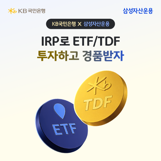 이미지 = KB국민은행 제공