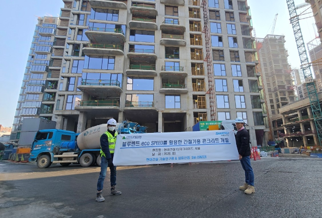 자료=삼표그룹 제공