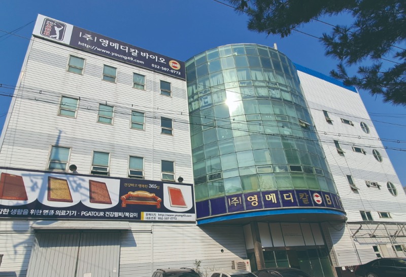 국민치유기업 영메디칼바이오 “숨은 불편까지 치유하겠다”